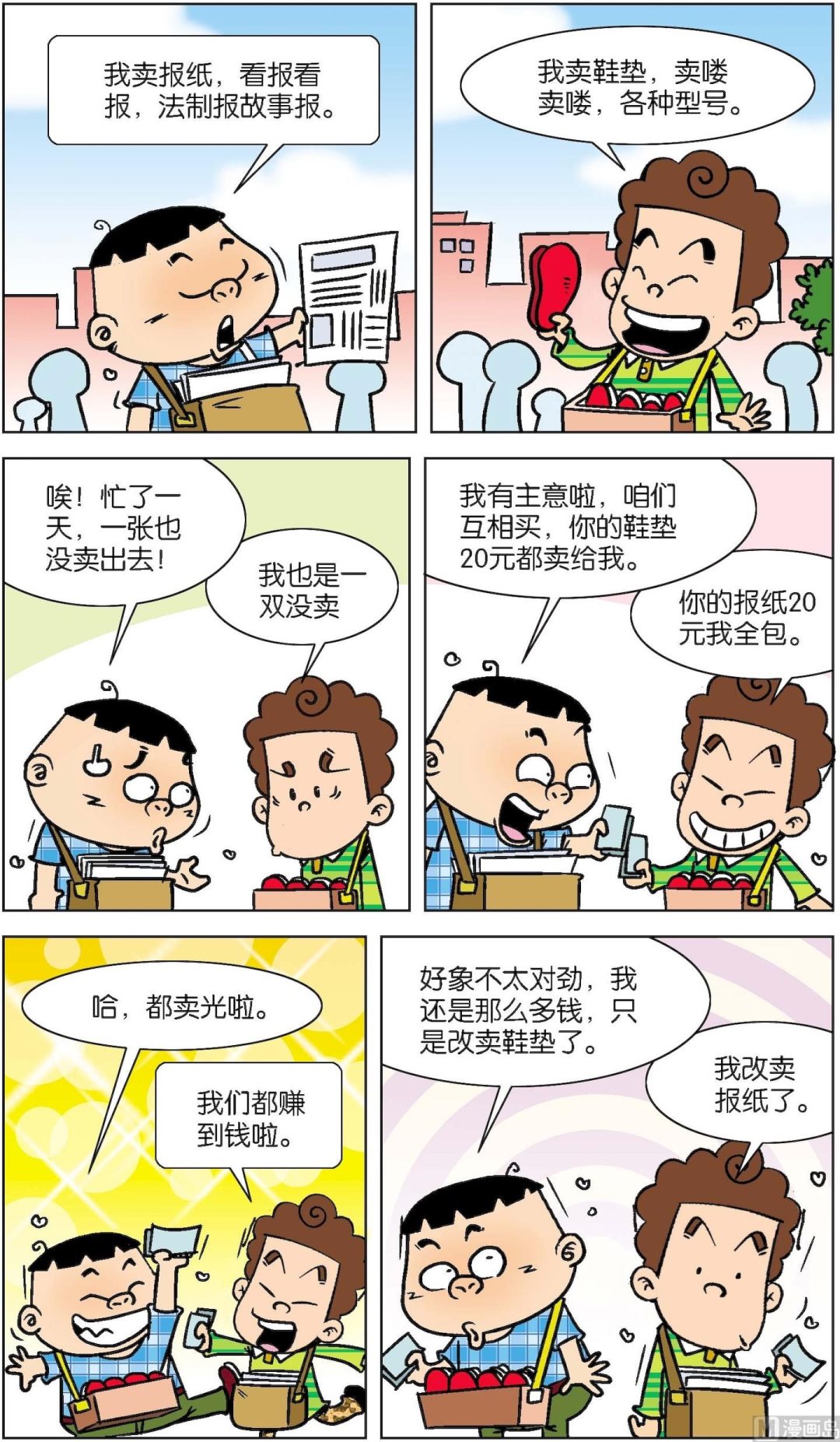 第7册 第9话-第59话