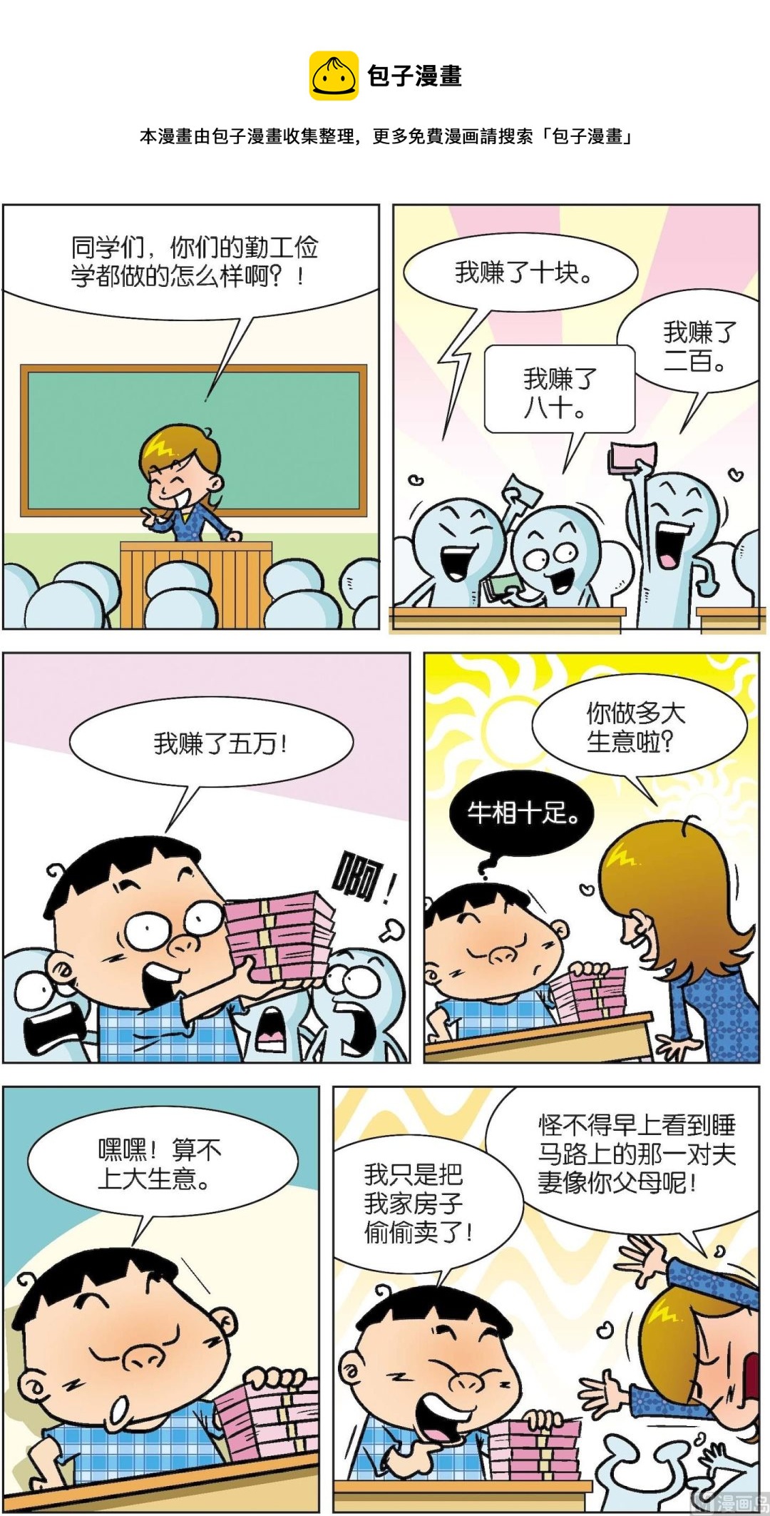 第7册 第9话-第59话