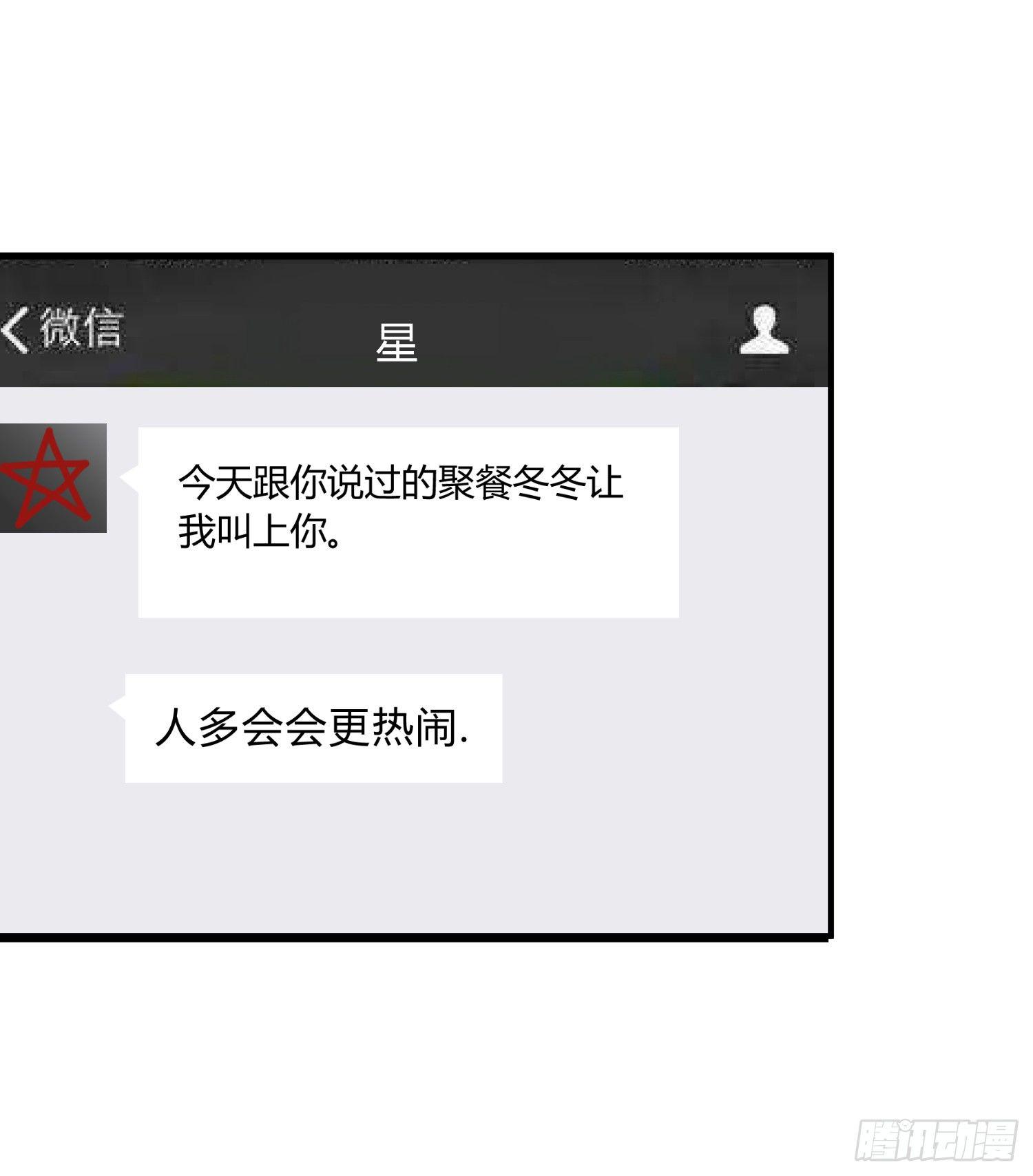 貳叄事 - 07-200元的朋友 - 3