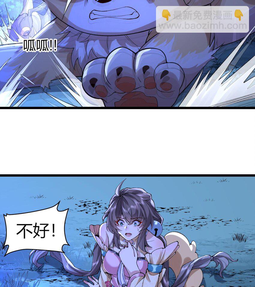 10 妖王出世(1/2)-第11话