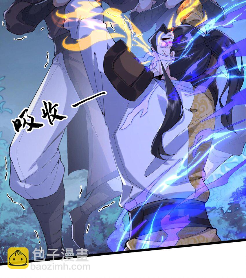 10 妖王出世(1/2)-第11话