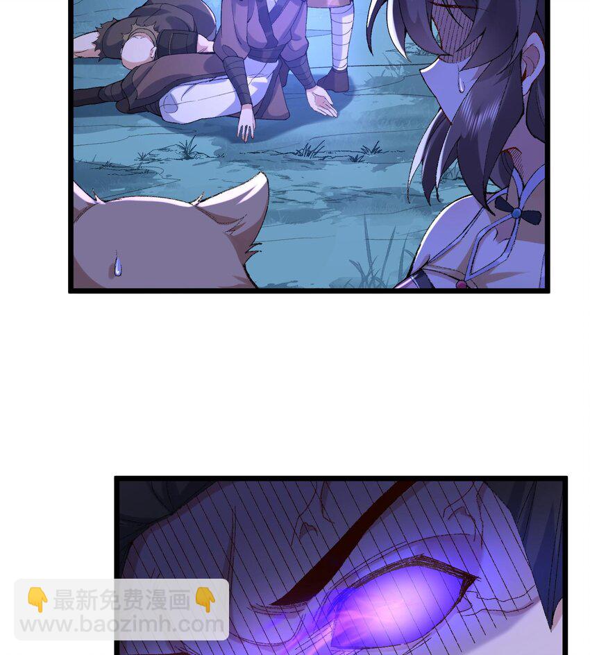 10 妖王出世(1/2)-第11话