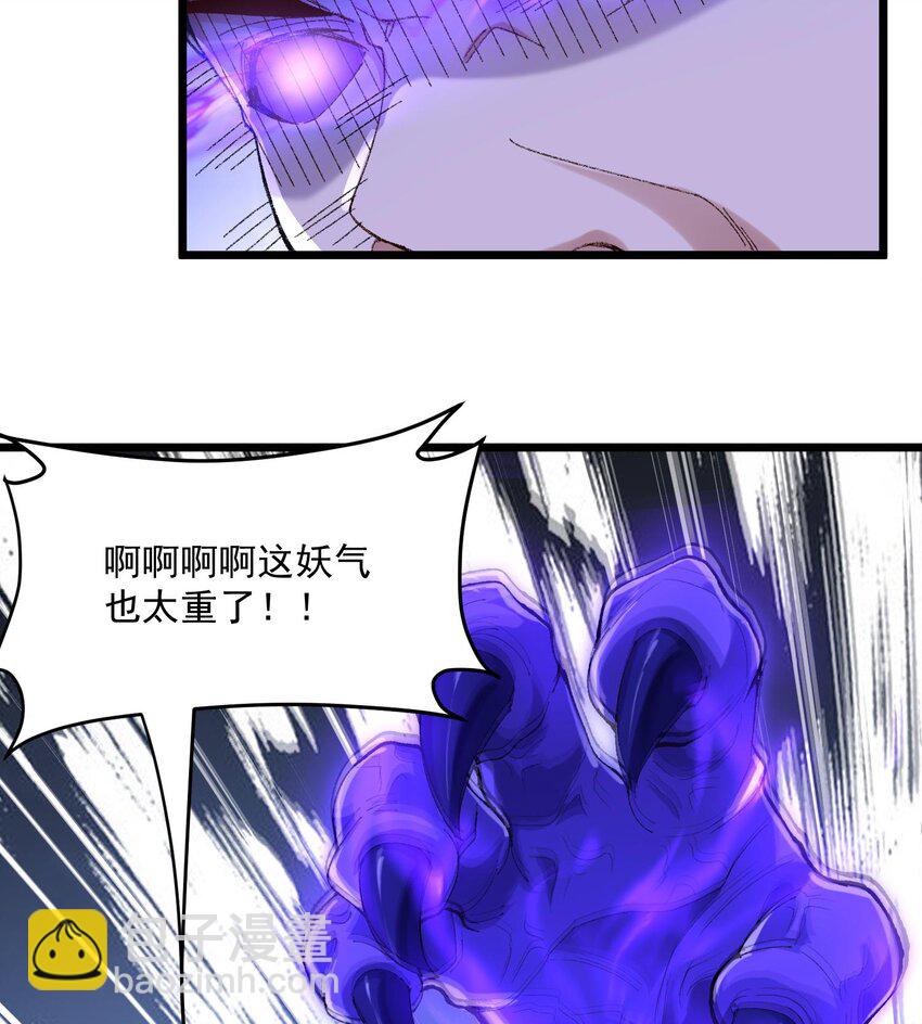 10 妖王出世(1/2)-第11话