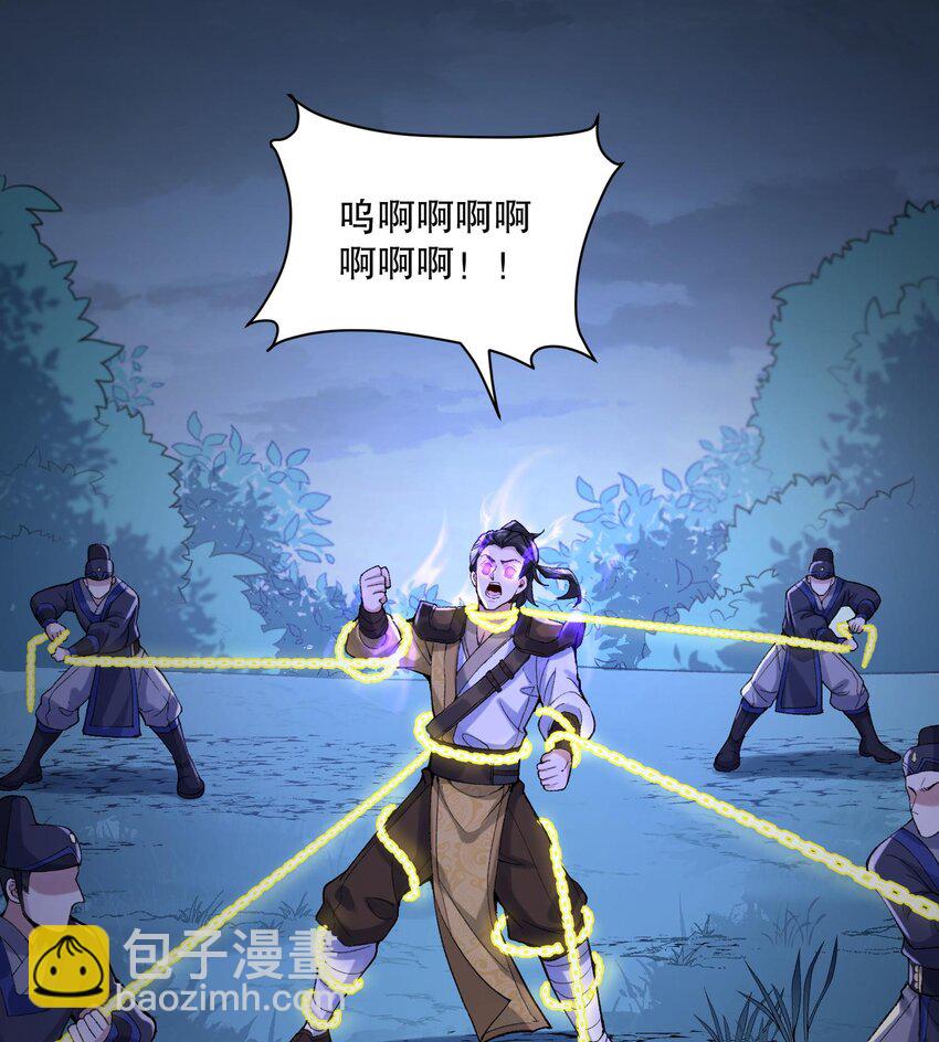 10 妖王出世(1/2)-第11话