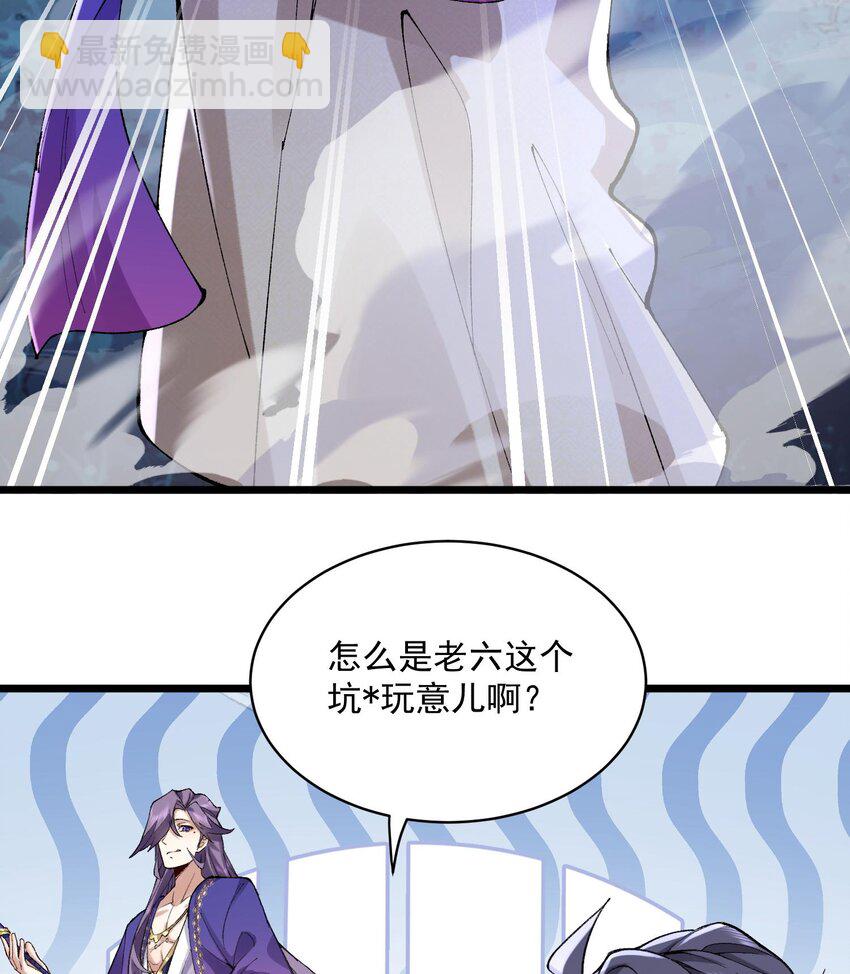 10 妖王出世(1/2)-第11话