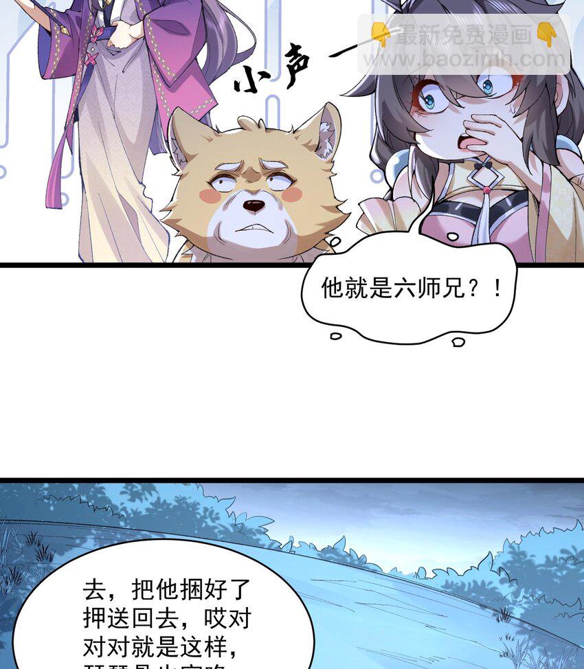 10 妖王出世(1/2)-第11话