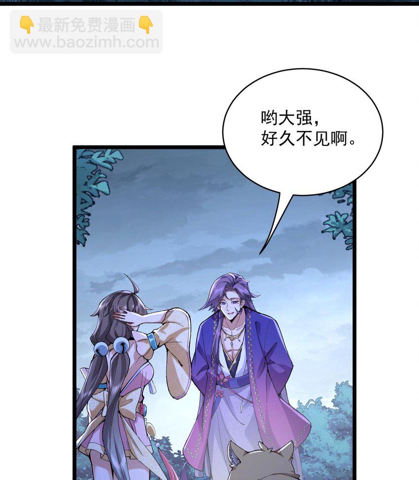 10 妖王出世(1/2)-第11话