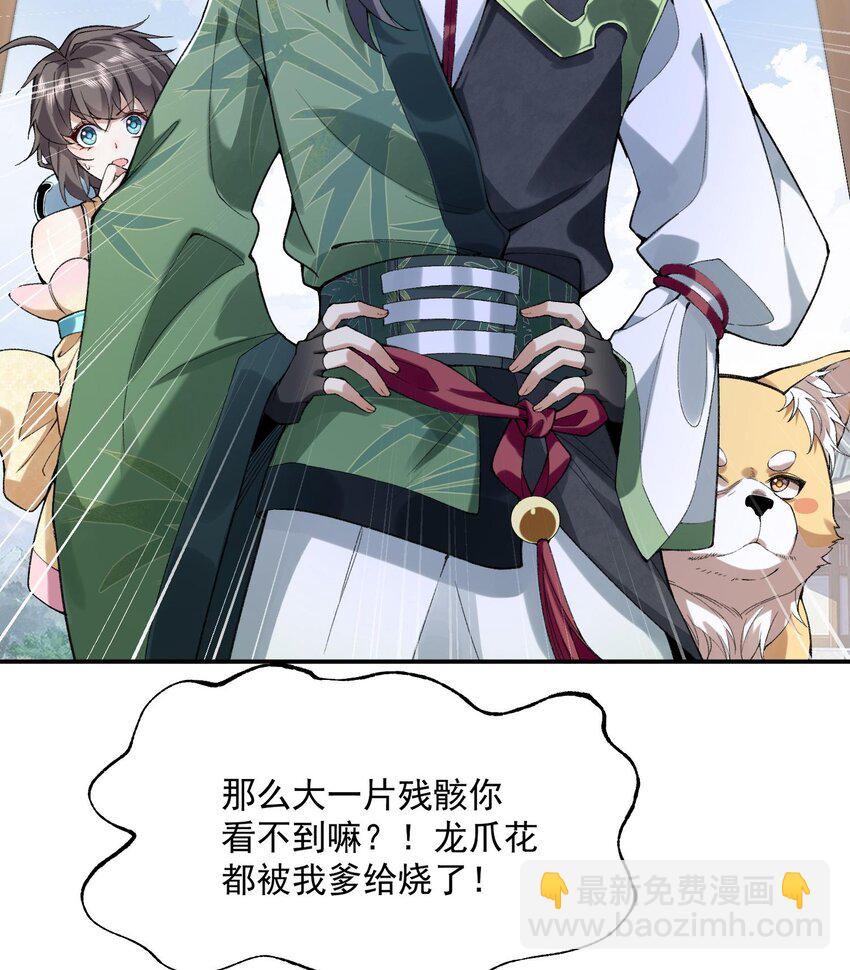 14 初至望月阁(1/3)-第15话