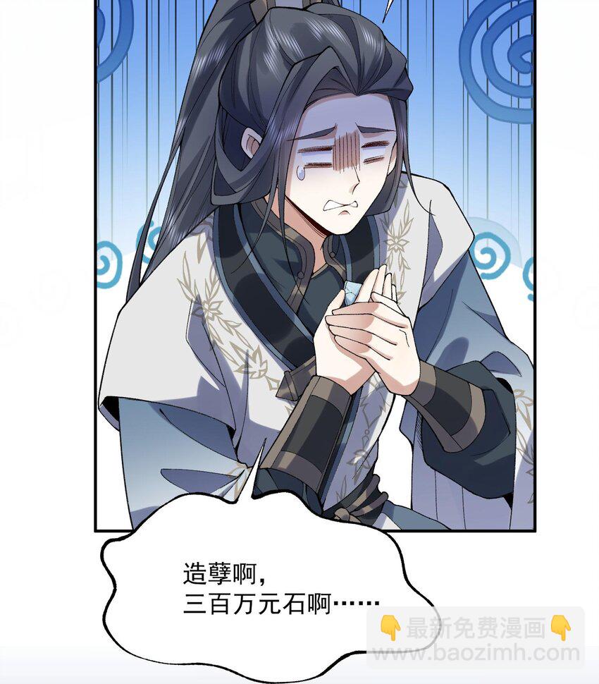 14 初至望月阁(1/3)-第15话