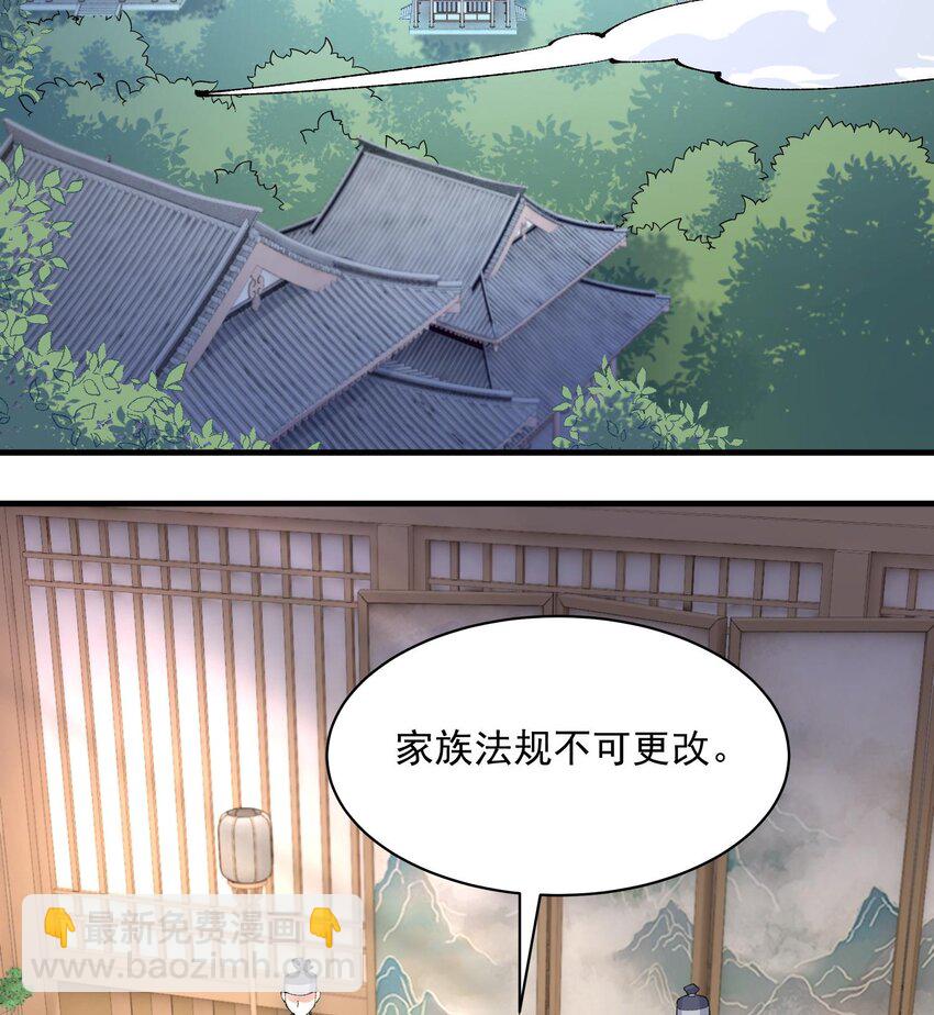 二师兄是个凡人却很强 - 14 初至望月阁(1/3) - 3