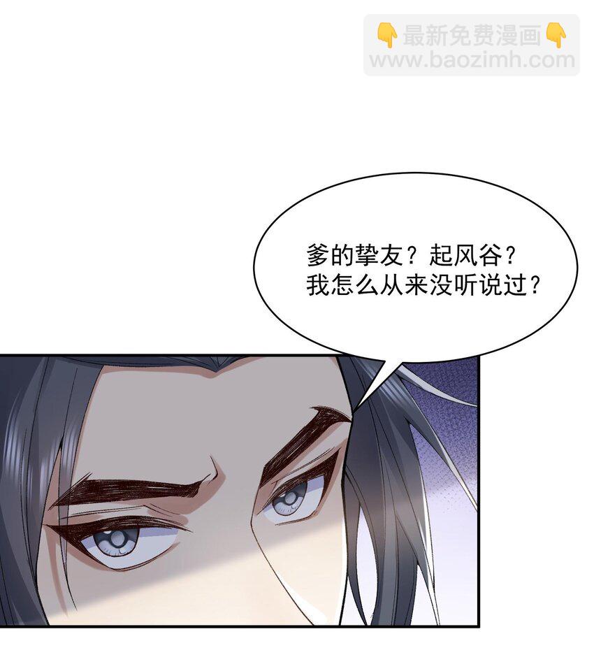 14 初至望月阁(1/3)-第15话