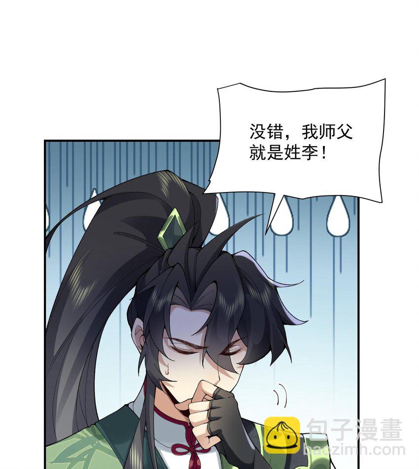 14 初至望月阁(1/3)-第15话