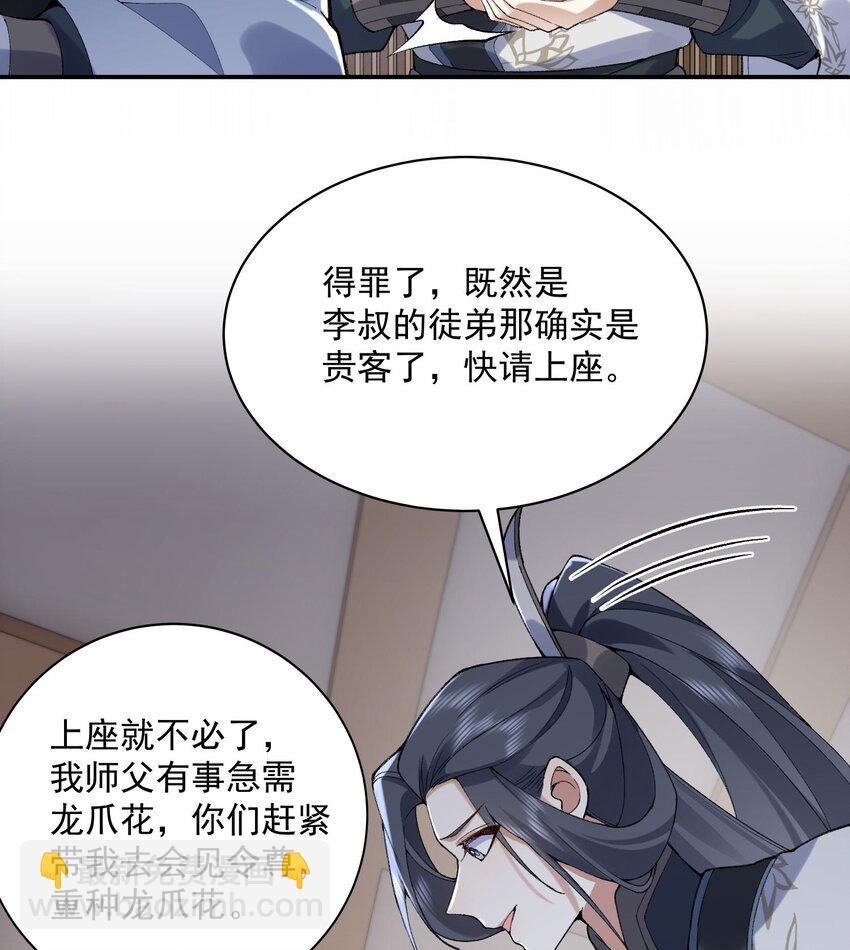 14 初至望月阁(1/3)-第15话