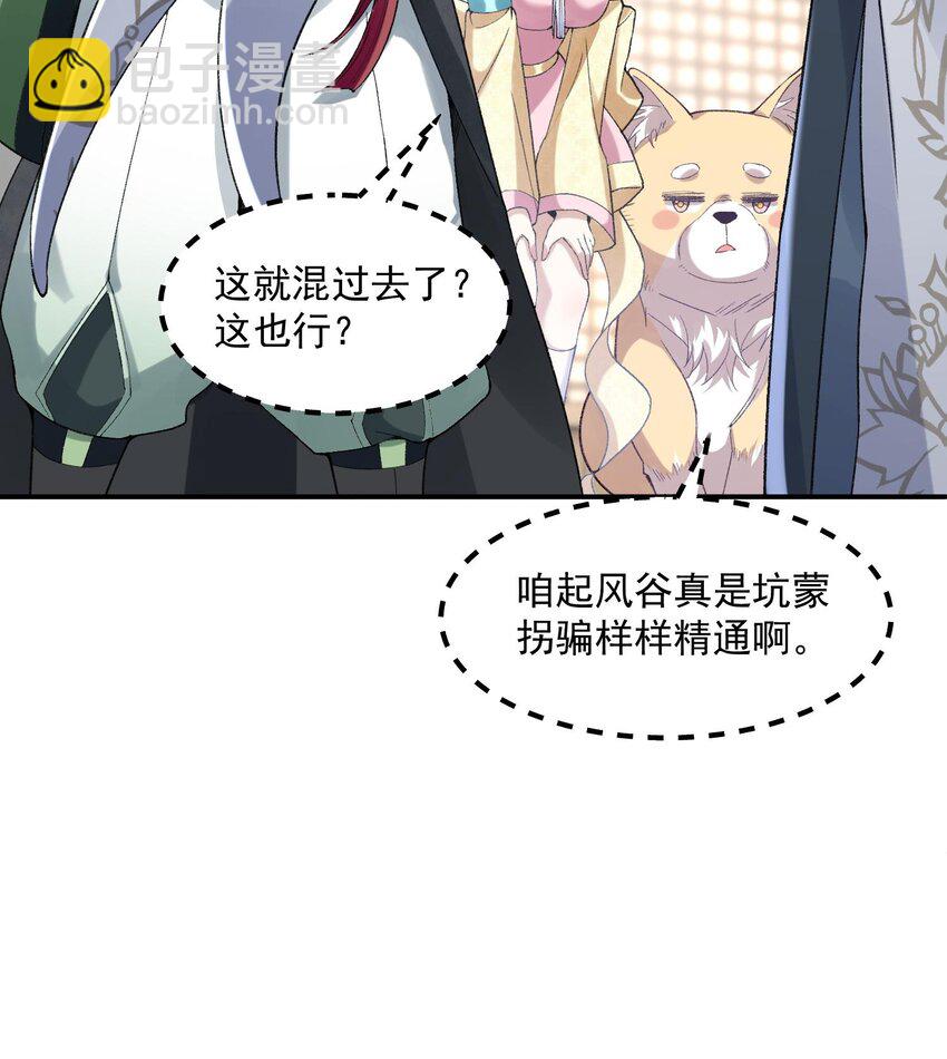 14 初至望月阁(1/3)-第15话