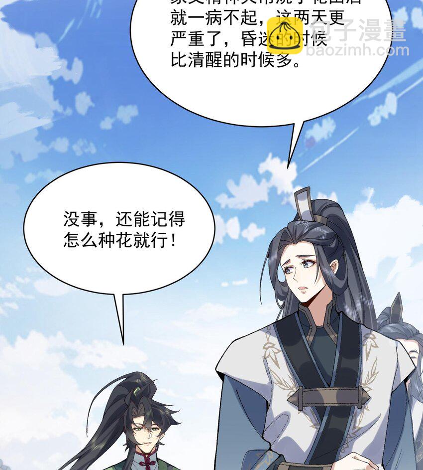 14 初至望月阁(1/3)-第15话