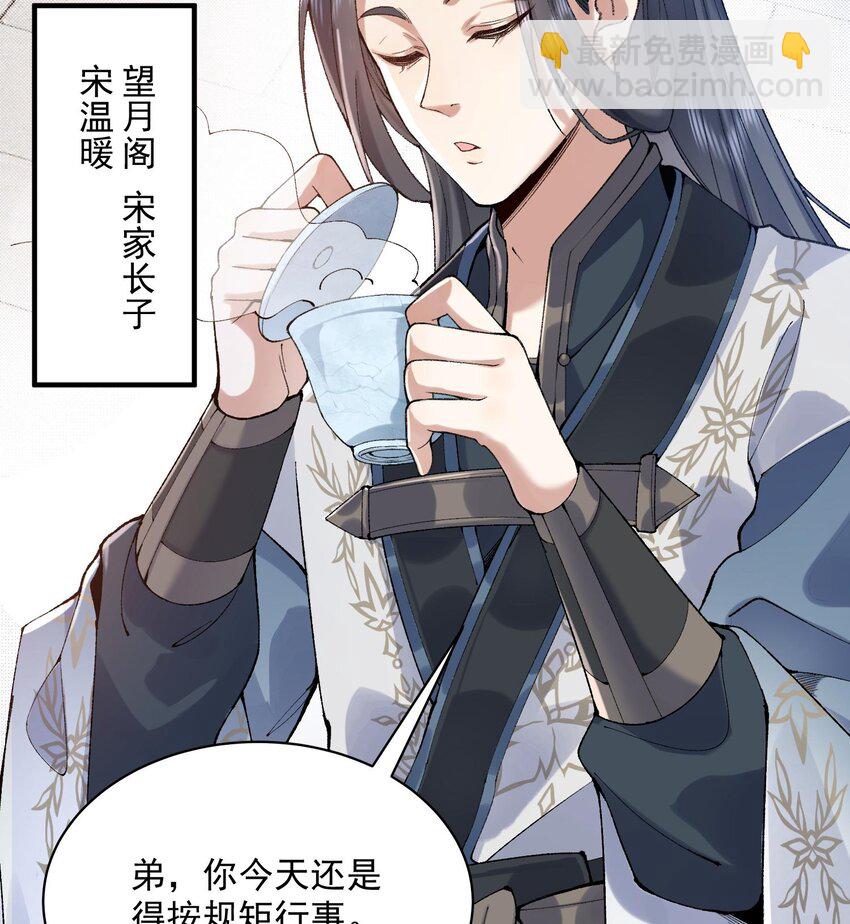 14 初至望月阁(1/3)-第15话