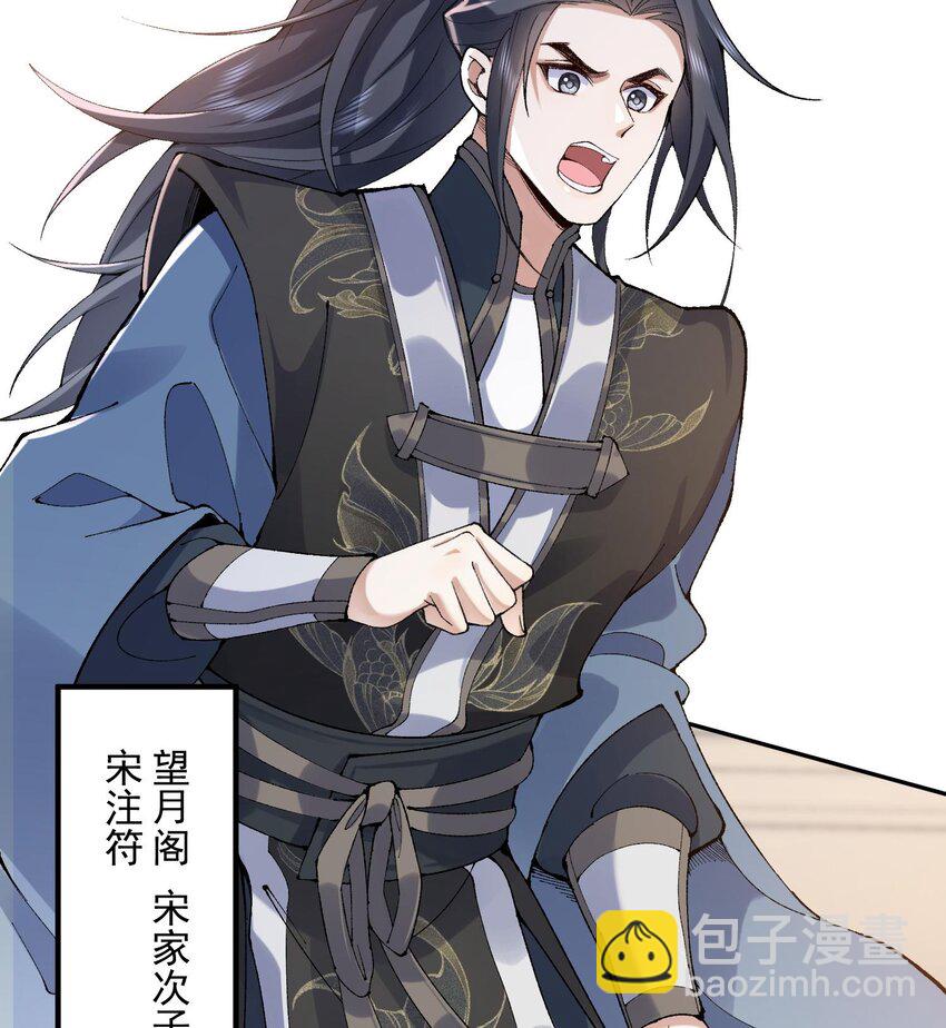 14 初至望月阁(1/3)-第15话