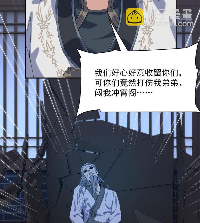 16 好耳熟的剧情(1/2)-第17话