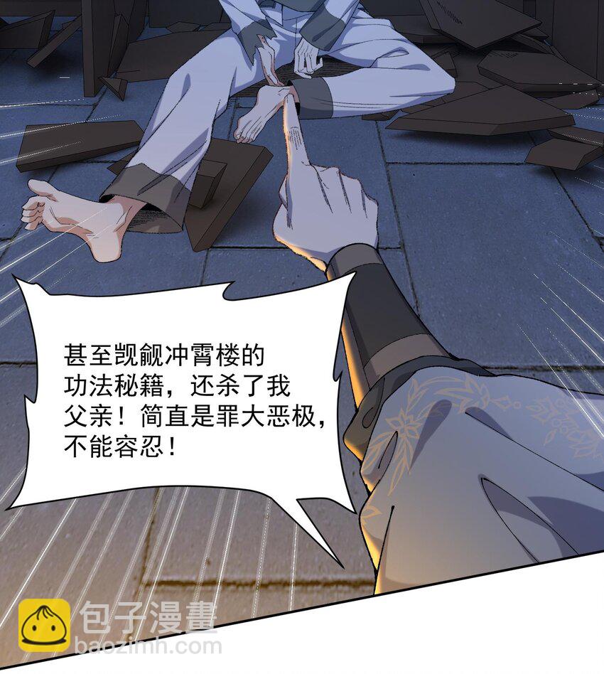 16 好耳熟的剧情(1/2)-第17话