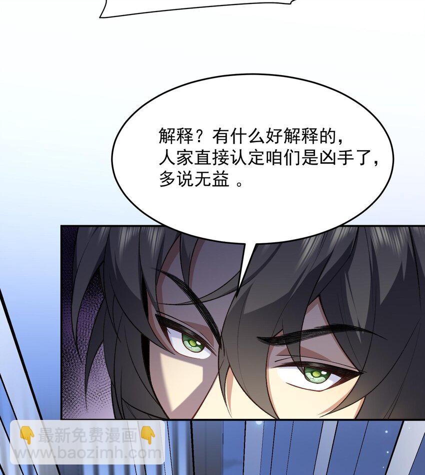 16 好耳熟的剧情(1/2)-第17话