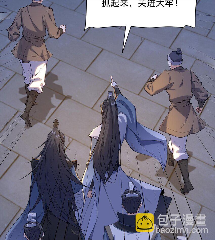 16 好耳熟的剧情(1/2)-第17话