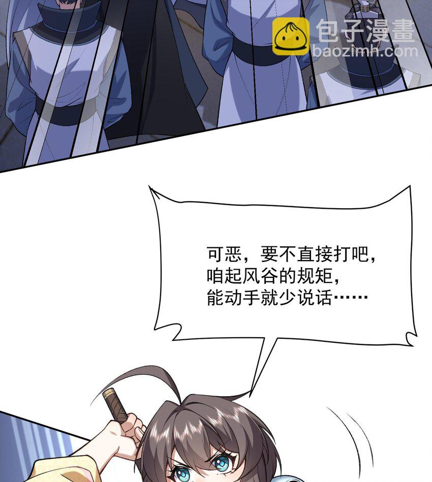 16 好耳熟的剧情(1/2)-第17话