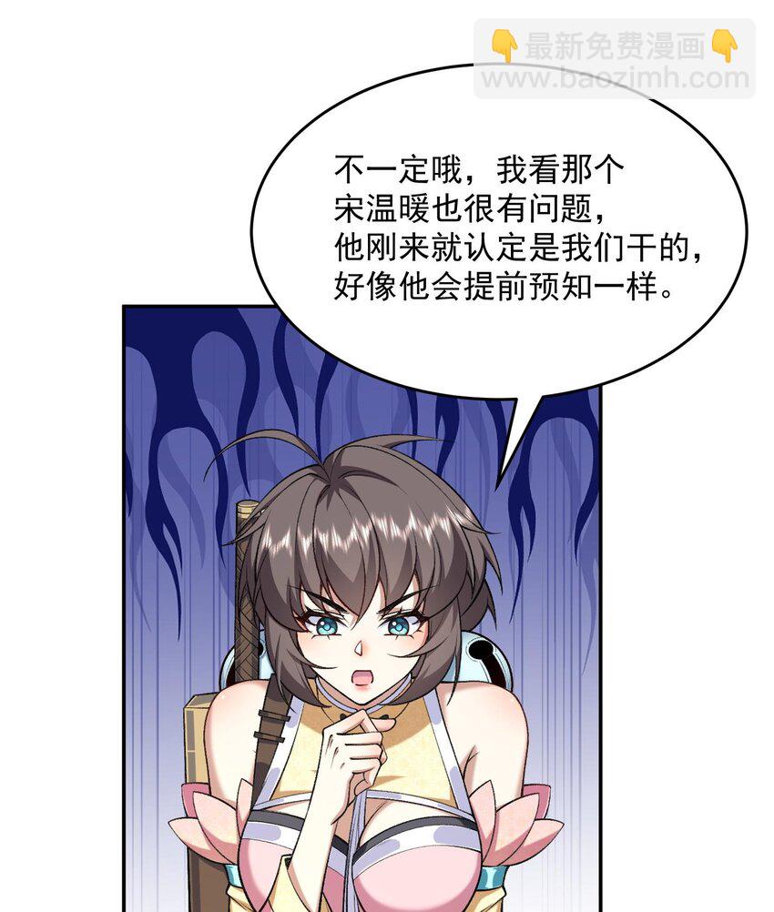 16 好耳熟的剧情(1/2)-第17话