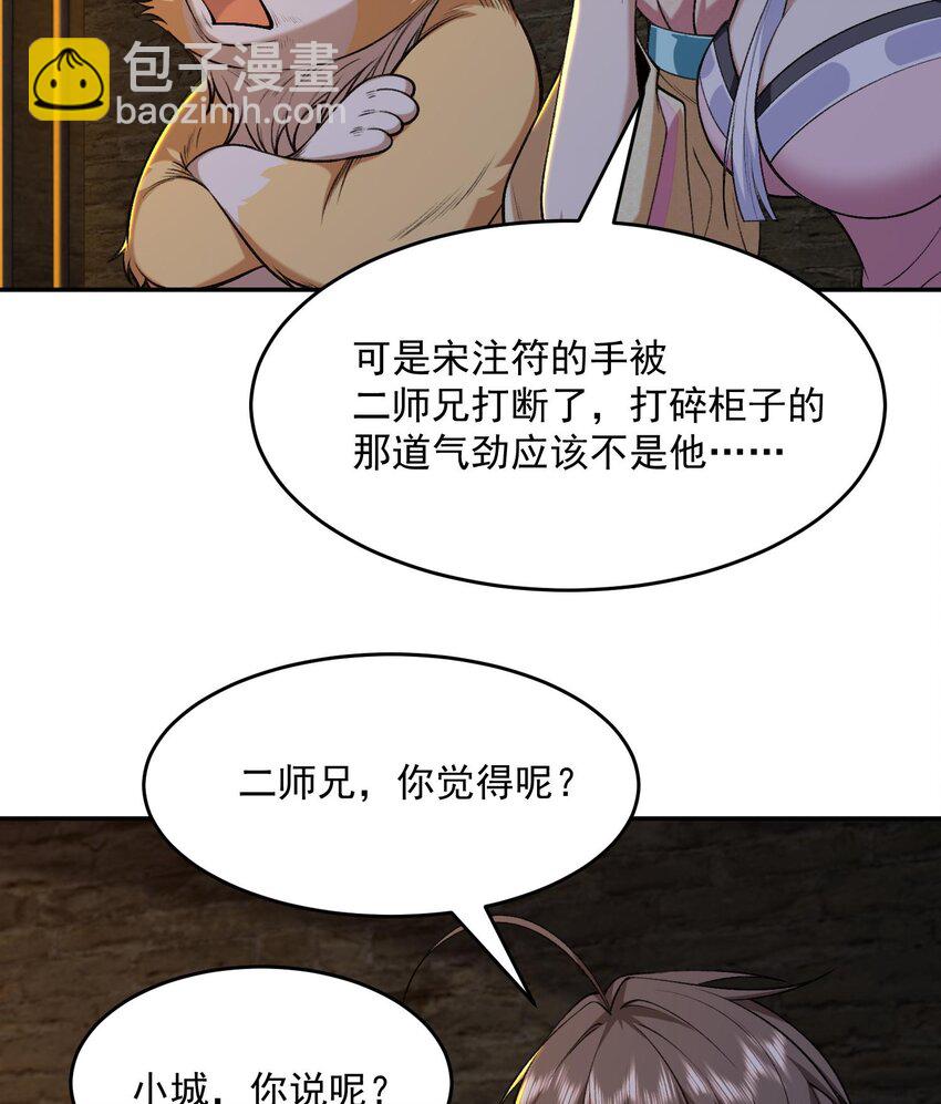 16 好耳熟的剧情(1/2)-第17话