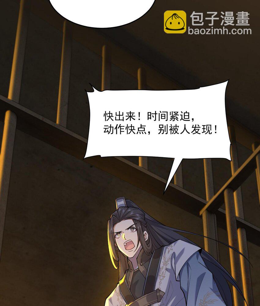 16 好耳熟的剧情(1/2)-第17话