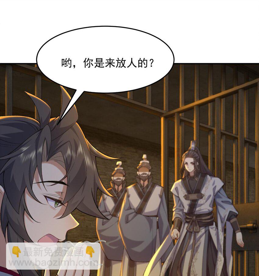 16 好耳熟的剧情(1/2)-第17话