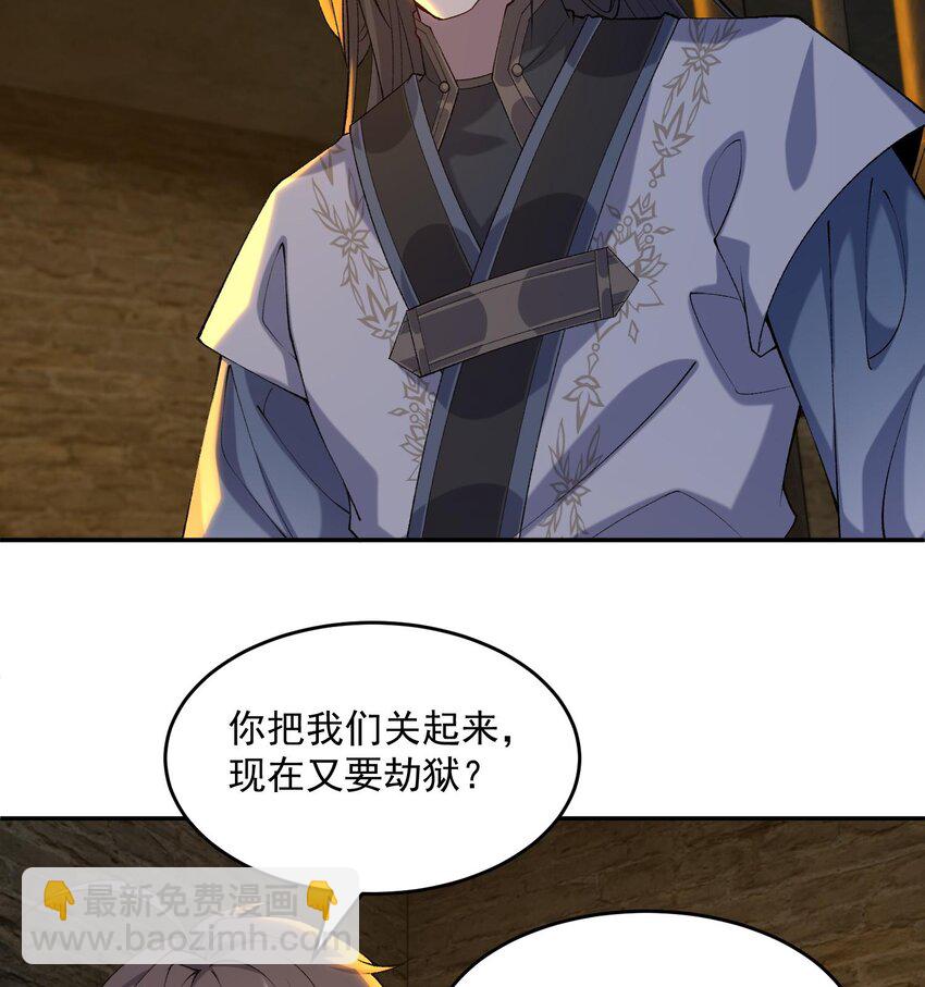 16 好耳熟的剧情(1/2)-第17话