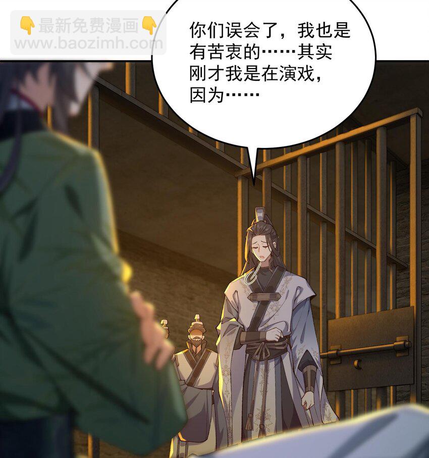 16 好耳熟的剧情(1/2)-第17话