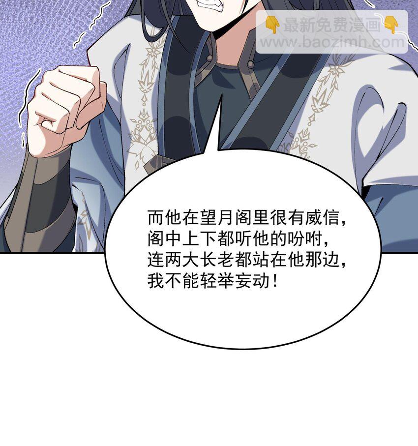 16 好耳熟的剧情(1/2)-第17话