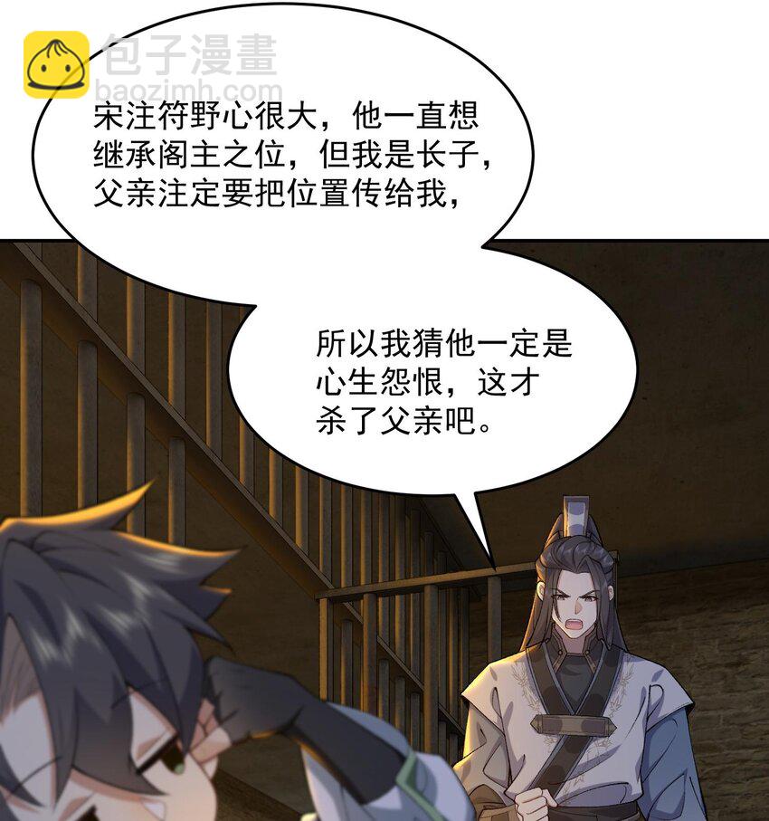 16 好耳熟的剧情(1/2)-第17话