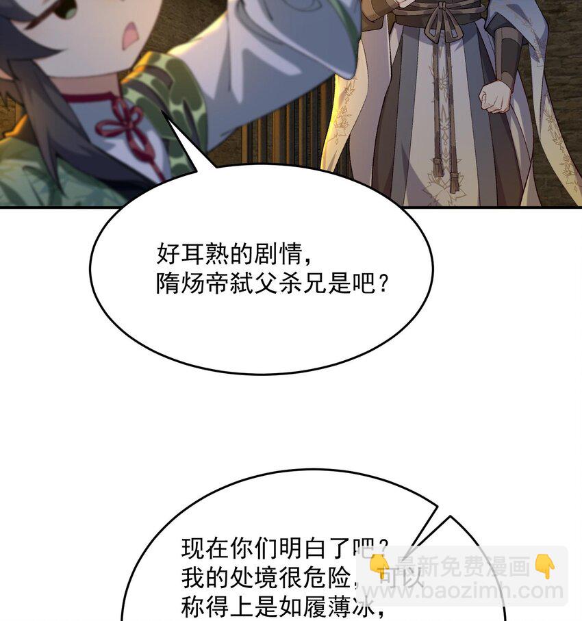 16 好耳熟的剧情(1/2)-第17话