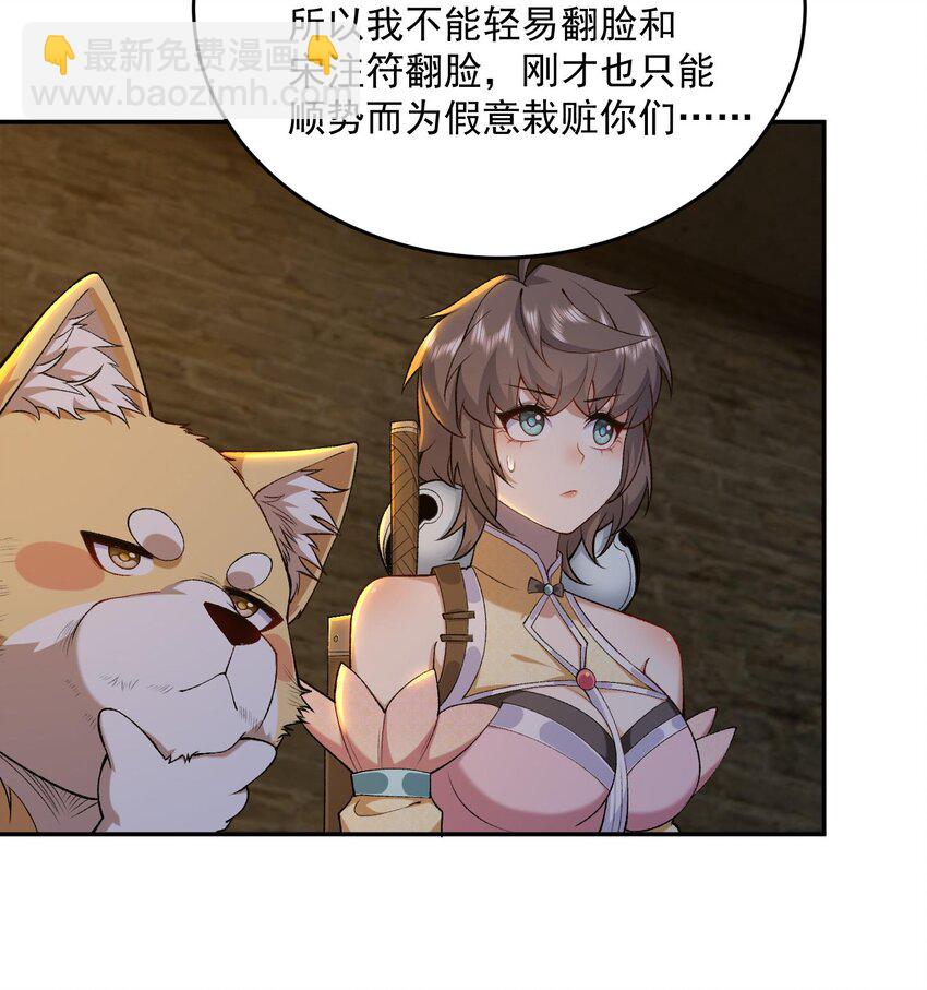 16 好耳熟的剧情(1/2)-第17话