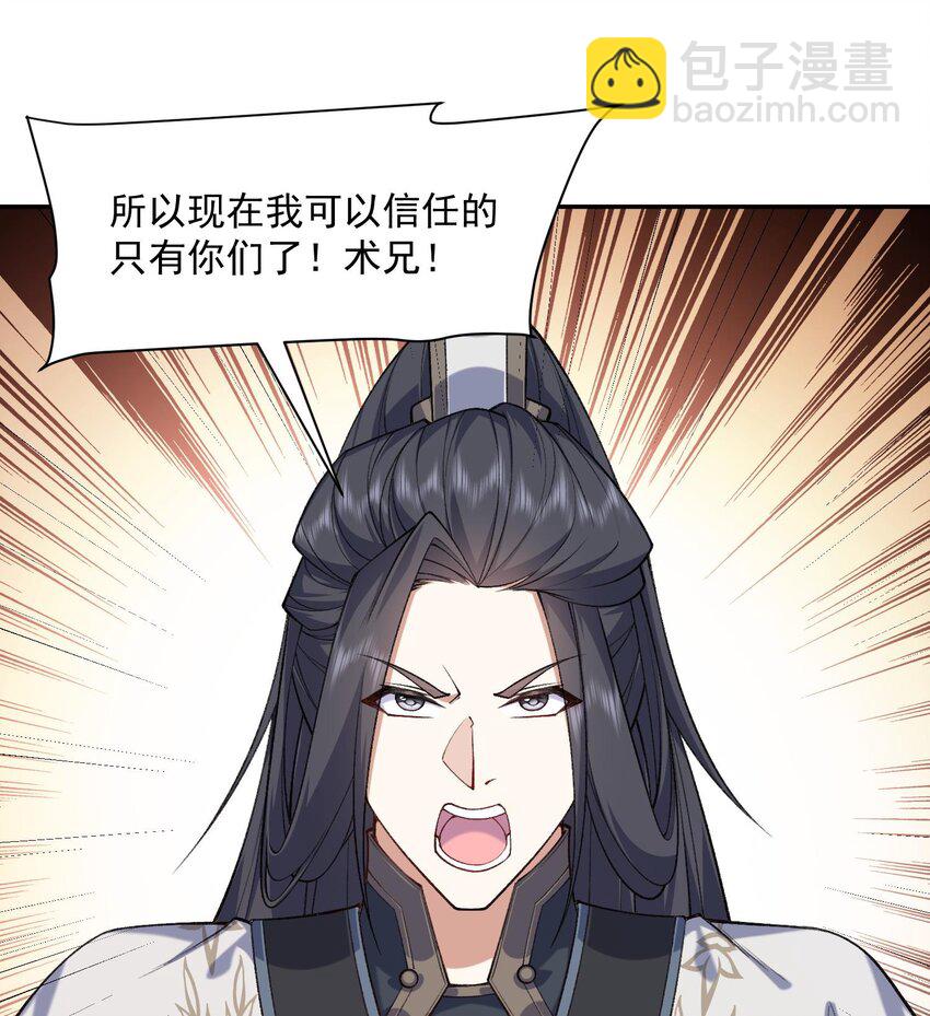 16 好耳熟的剧情(1/2)-第17话