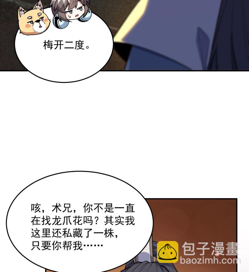 16 好耳熟的剧情(1/2)-第17话