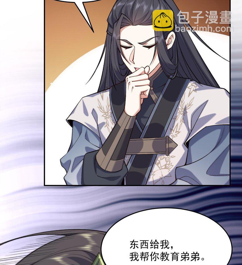 16 好耳熟的剧情(1/2)-第17话