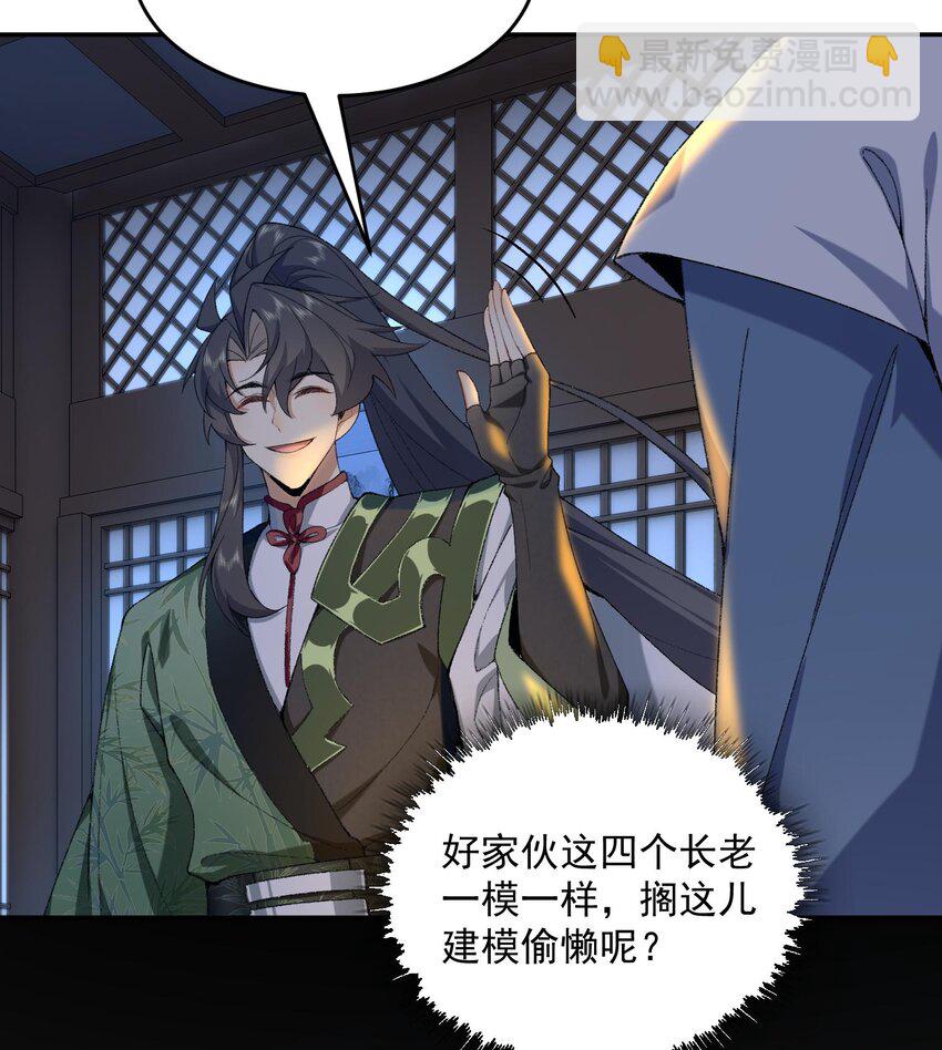 16 好耳熟的剧情(1/2)-第17话