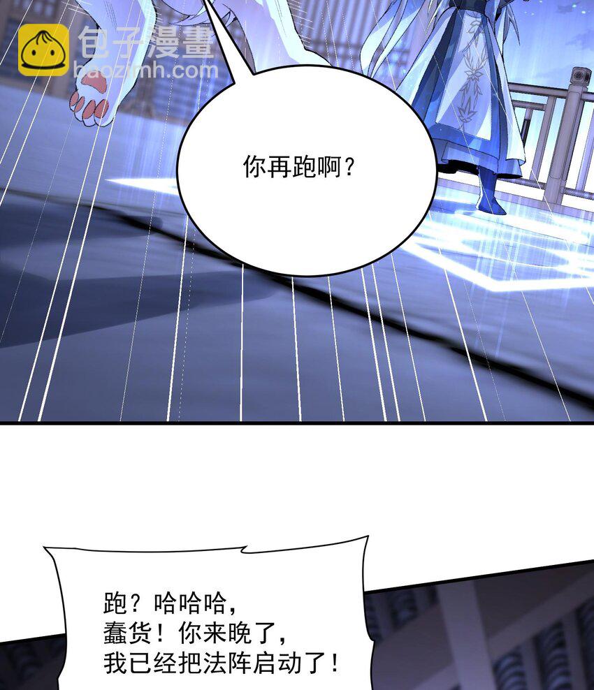 20 以身犯险入幻境(1/2)-第21话