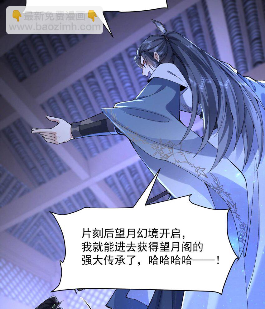 20 以身犯险入幻境(1/2)-第21话