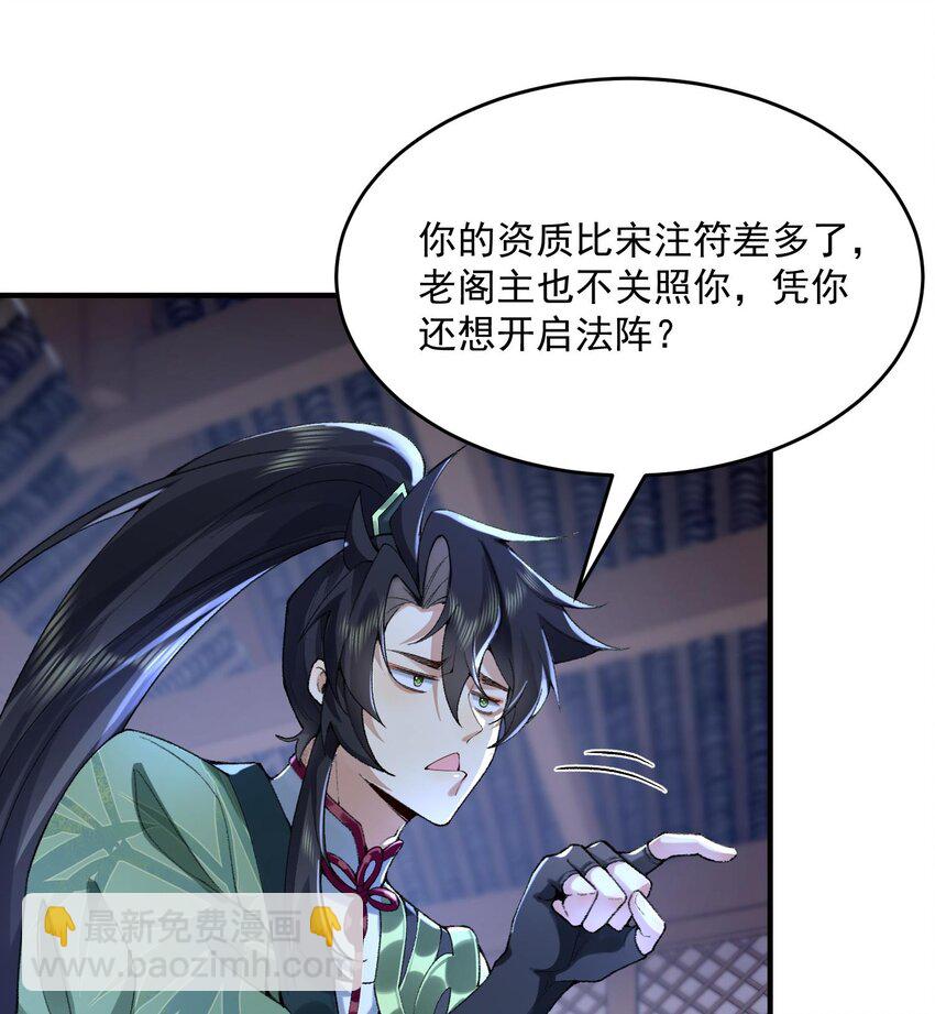 20 以身犯险入幻境(1/2)-第21话