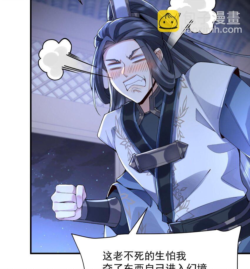 20 以身犯险入幻境(1/2)-第21话