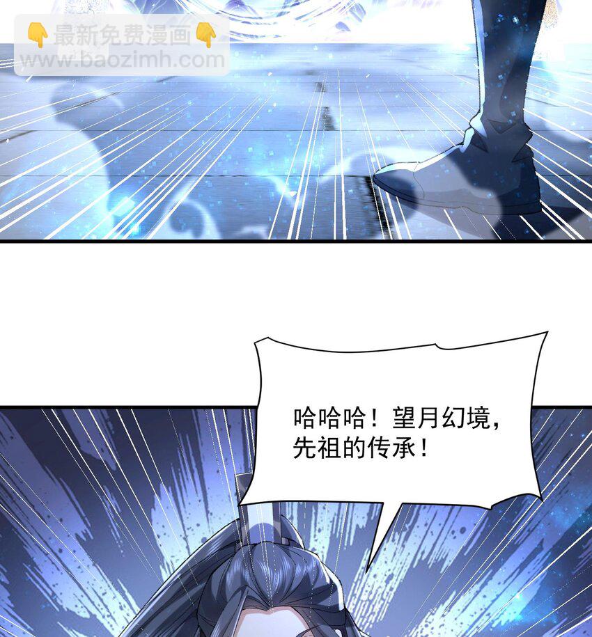 20 以身犯险入幻境(1/2)-第21话