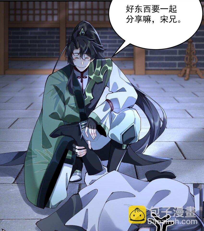 20 以身犯险入幻境(1/2)-第21话