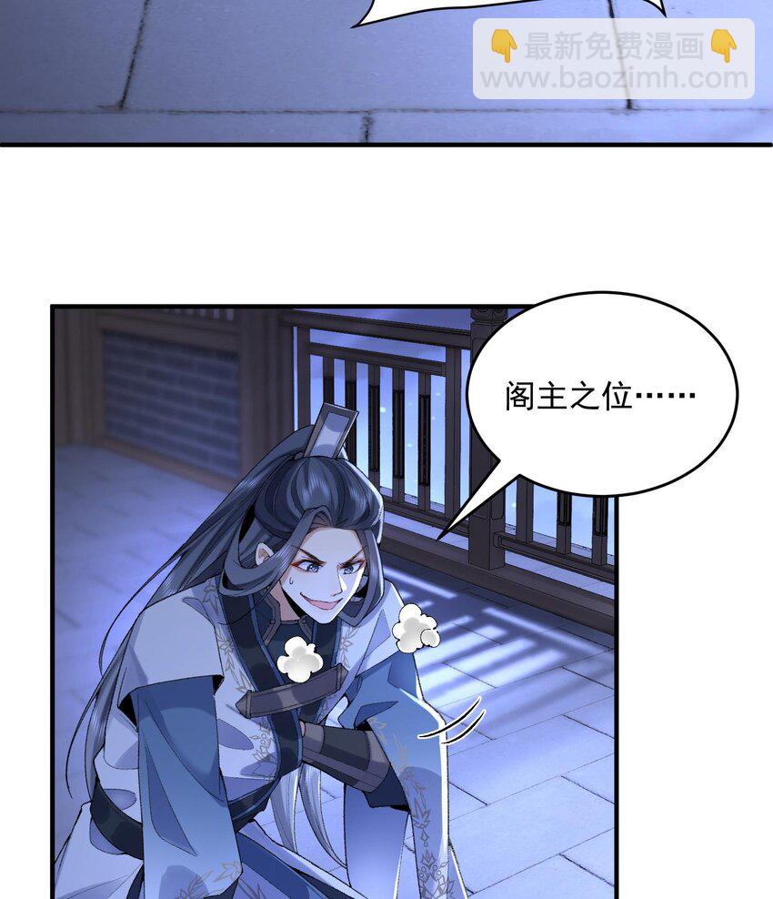 20 以身犯险入幻境(1/2)-第21话