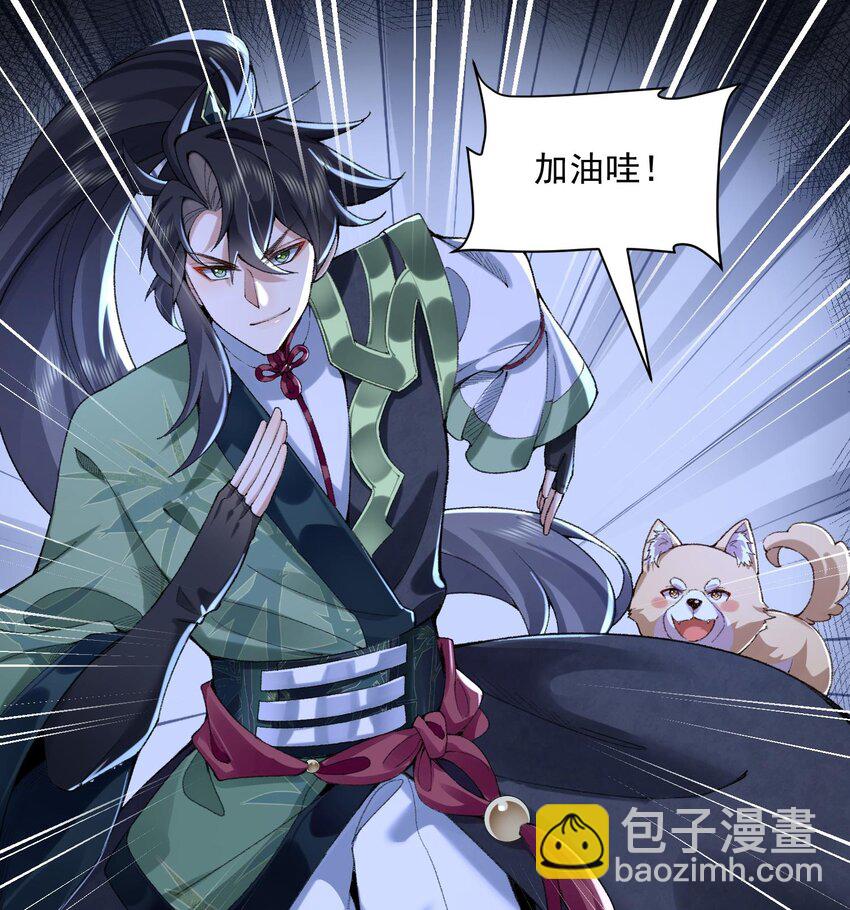 20 以身犯险入幻境(1/2)-第21话