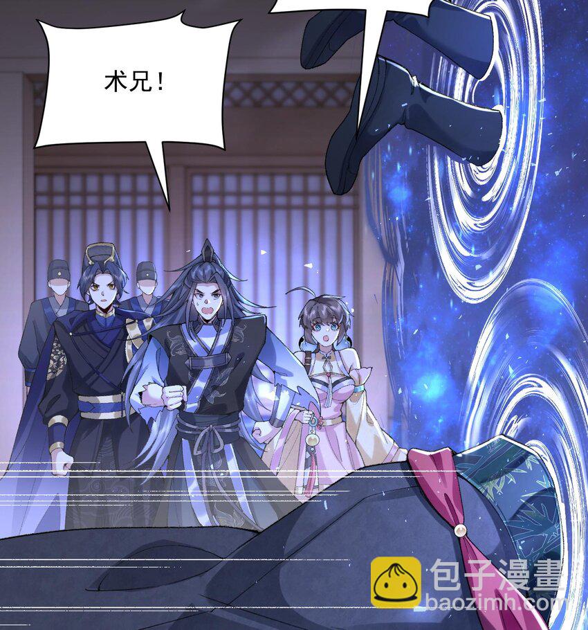 20 以身犯险入幻境(1/2)-第21话