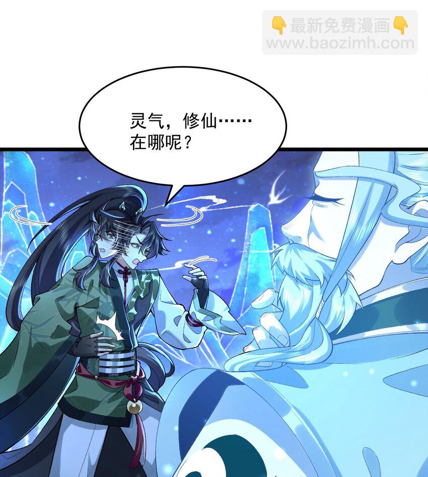 22 我这里有龙爪花呀(1/3)-第23话